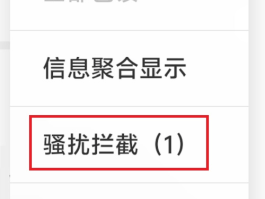 怎样可以不接收短信信息提示