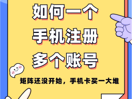 虚拟手机号码注册平台安全吗