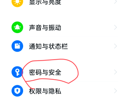 临时手机号码捷径怎么设置密码