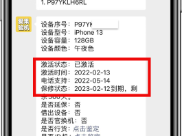 苹果手机短信激活失败怎么办