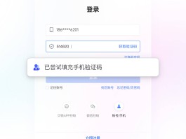 香港手机云验证码平台是什么软件