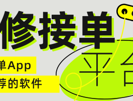 免费正规的接单平台下载安装软件