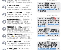 免费接收短信软件有哪些好用的应用