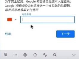 虚拟手机号注册谷歌账号有风险吗