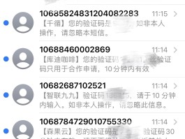 接收短信验证码的公司叫什么来着