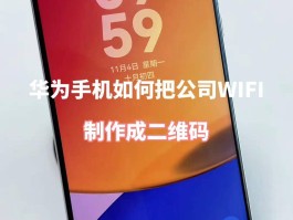 华为手机验证码在哪里找才可以看到信息