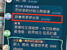 香港电话接收短信要钱吗是真的吗
