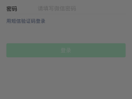 怎么用虚拟手机号注册新用户微信账号