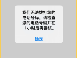 苹果手机号收不到短信验证码是怎么回事