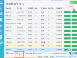 免费短信验证码用完了怎么办理