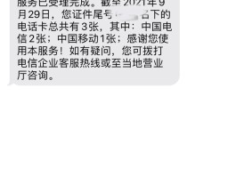 包含免费网络短信激活sim卡失败什么意思呀怎么办的词条