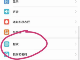 华为接收短信时,屏幕上不显示是怎么办