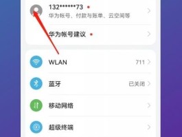 怎么设置不接收短信和电话呢华为荣耀