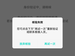 短信验证码错误是什么意思啊