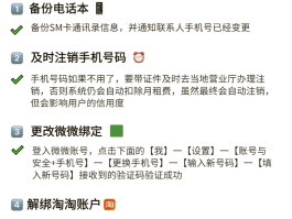 虚拟手机号码能注册微信号吗安卓版