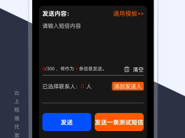 云短信免费收短信是真的吗吗