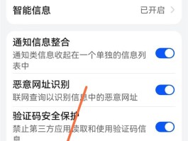 手机短信接收验证怎么关闭了呢