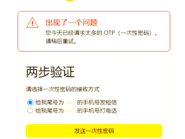 账号验证中,暂无法接收私信信息什么意思啊怎么办