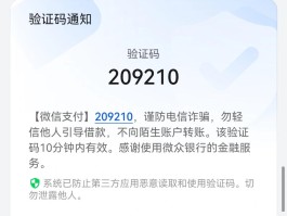 注册微信收不到短信验证码是怎么回事儿的简单介绍