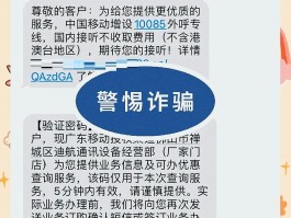 手机代收短信验证码