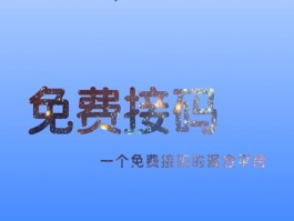 云在线接码平台官网下载安装