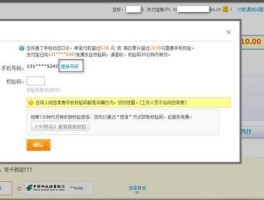 手机收不到验证码怎样解决呢苹果12的简单介绍