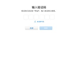 如何找到自己的账号验证码信息图片