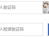 关于云短信验证码免费接收是真的吗安全吗知乎的信息