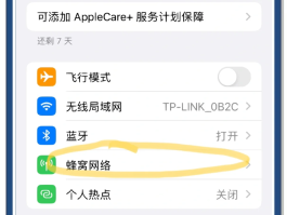 手机收不到验证码是什么问题?怎么解决呢苹果