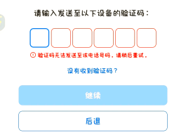 手机虚拟验证码平台有哪些软件
