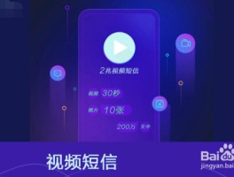 虚拟短信制作教程视频